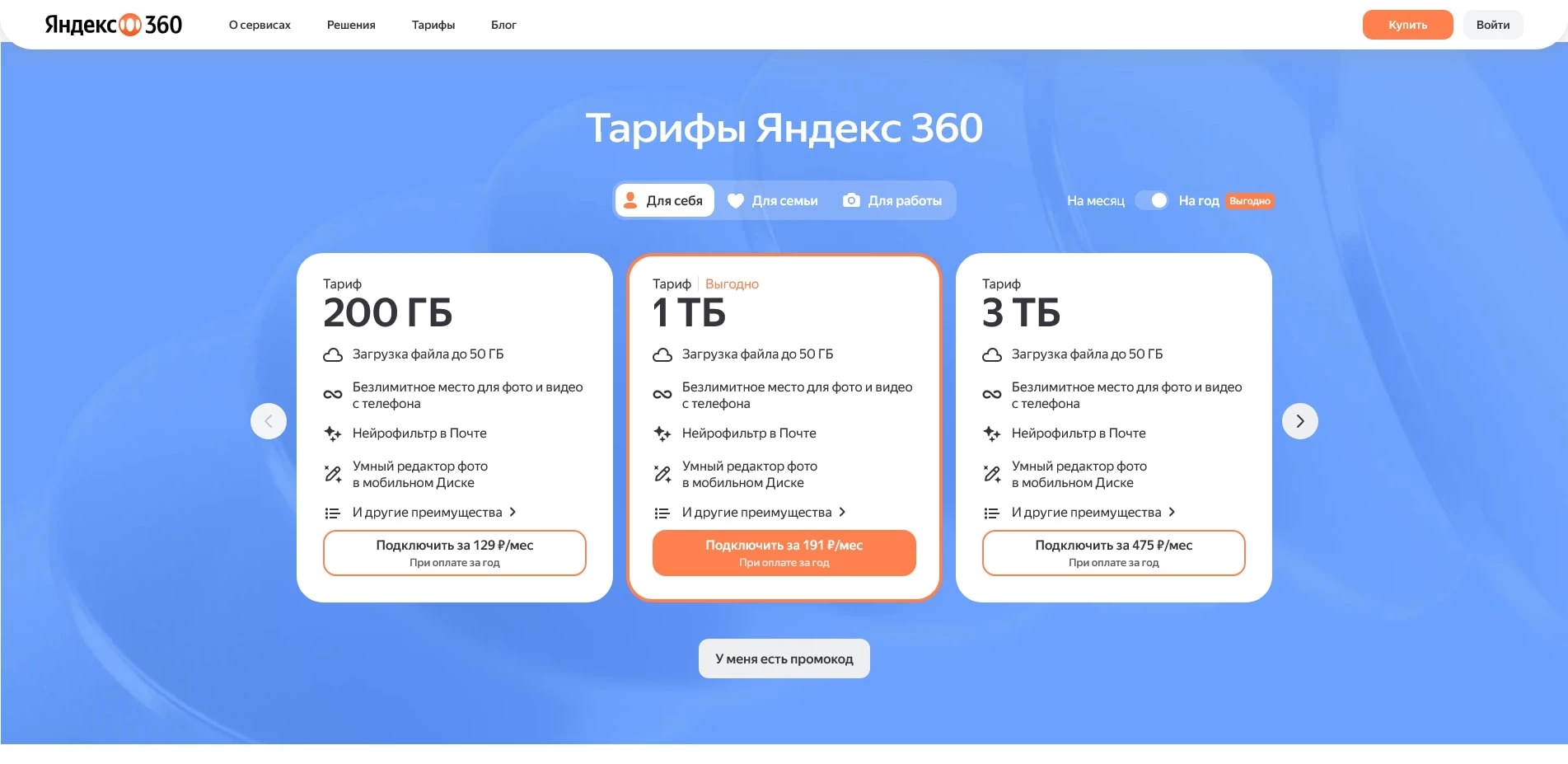 яндекс 360