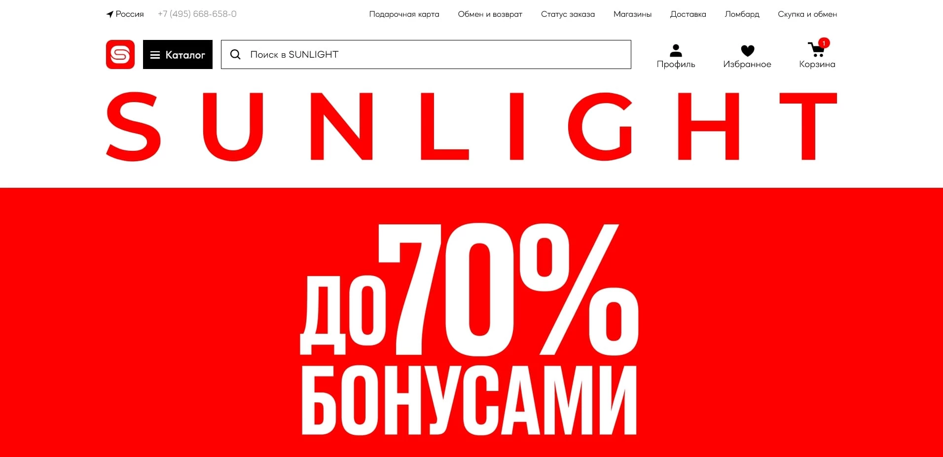 промокоды Санлайт