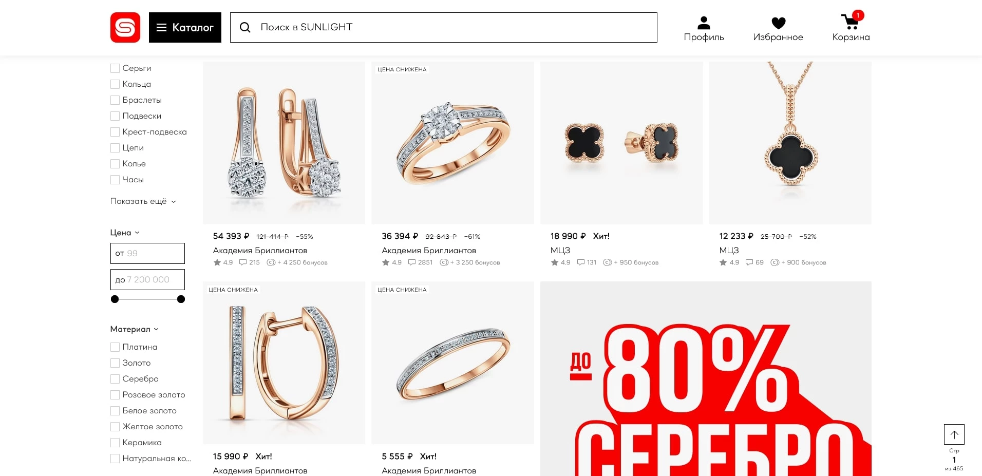 промокоды sunlightАН