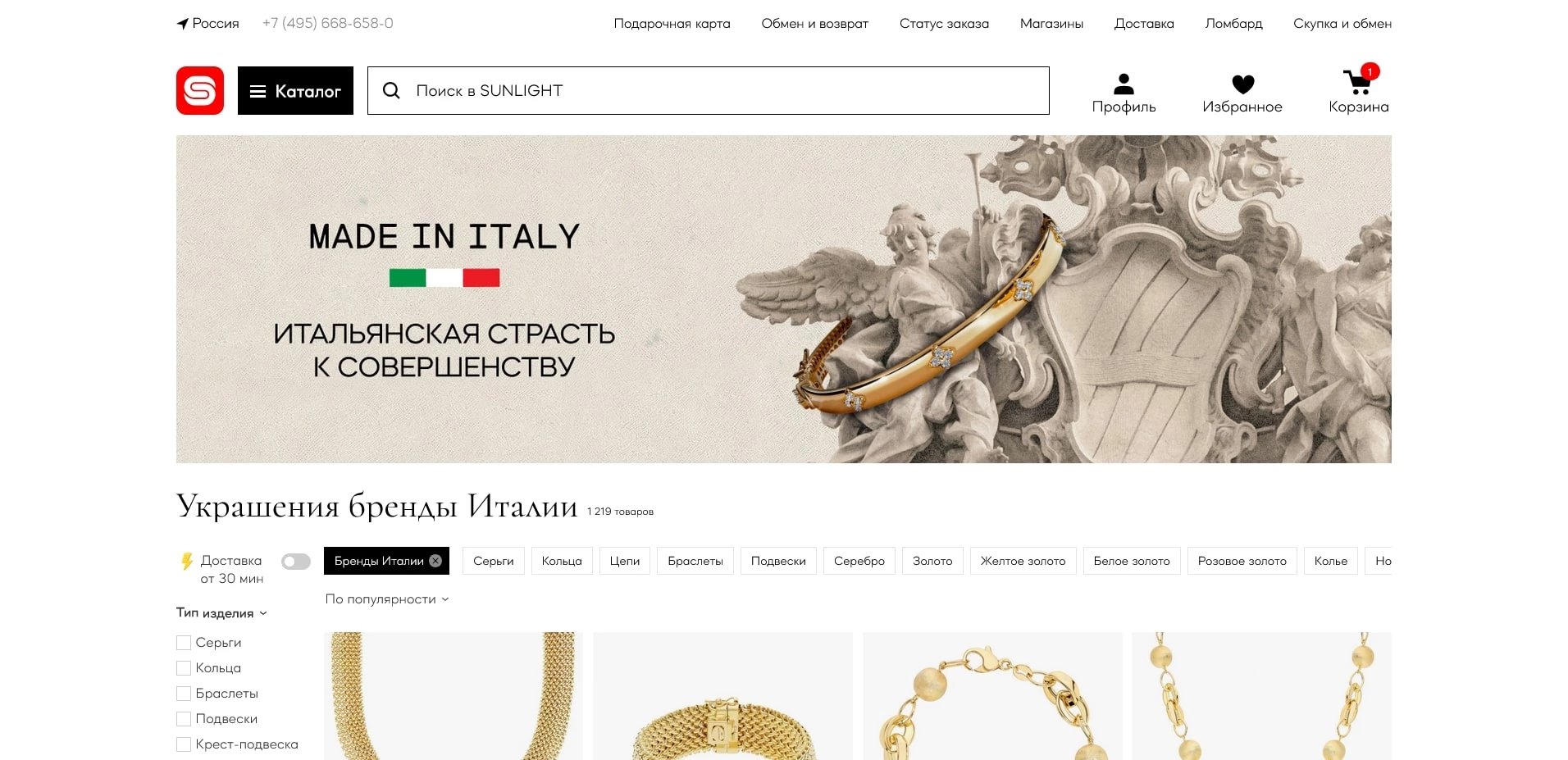 промокоды sunlight