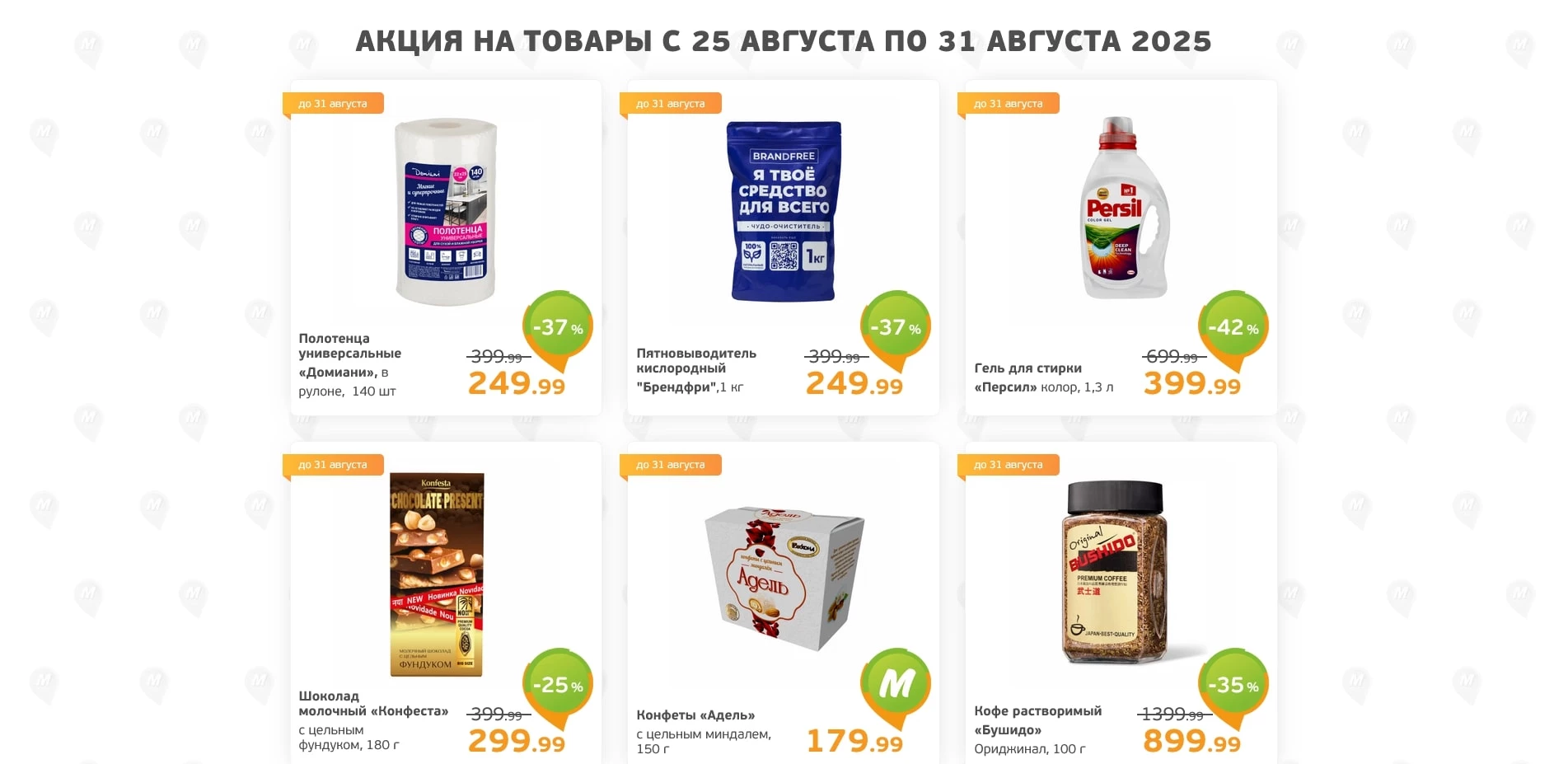 Монетка акции