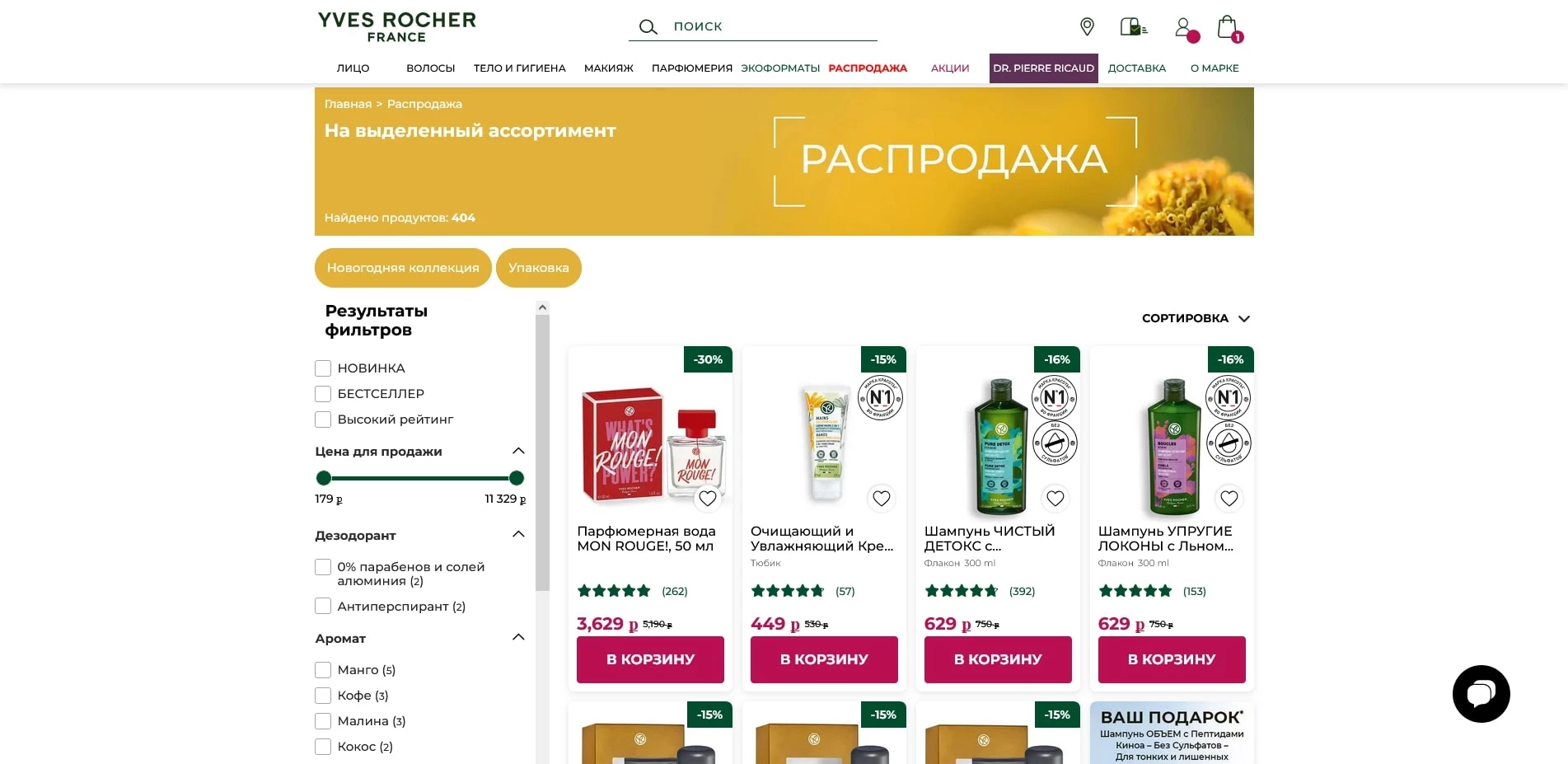 Yves Rocher акции