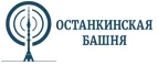 Останкинская Башня