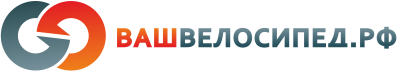 Ваш велосипед