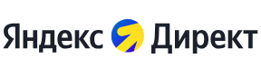 Яндекс Директ (Реклама)
