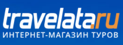 Травелата (Travelata)