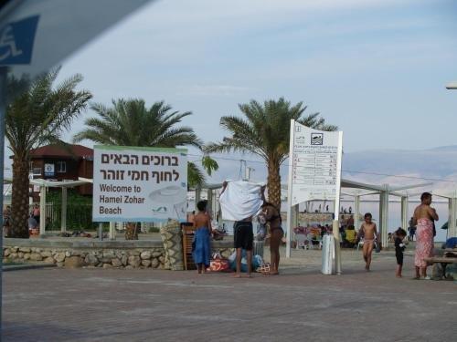 фото Zimmer Arad Dead Sea