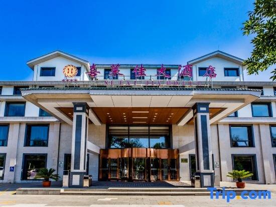 фото Xi Lai Jia Hotel