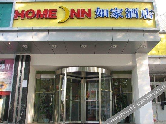 фото Home Inn Yinchuang North Gate North Zhongshan Road