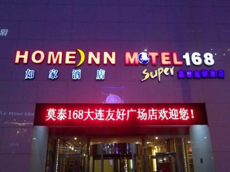 фото Motel 168 DaLian Youhao Square Inn