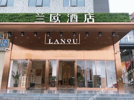 фото Lano Hotel (Shaoguan Zhenjiang District Shaoguan East Railway Station)
