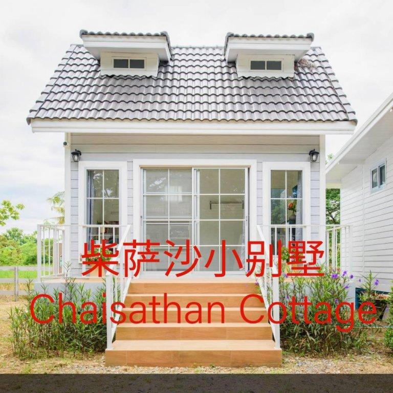фото Chaisathan Cottage