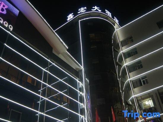 фото Xinhong Hotel