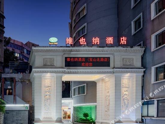 фото Vienna Hotel (Guiyang Baoshan North Road)