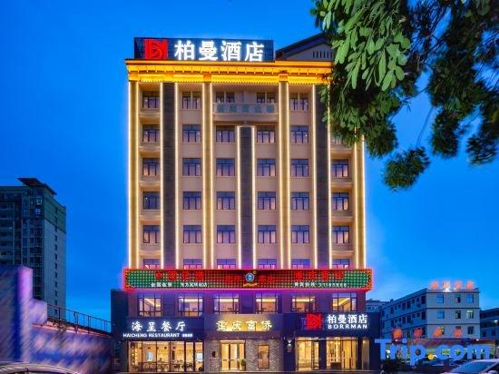 фото Berman Hotel (Oriental High-speed Railway Station, Wanda Plaza)