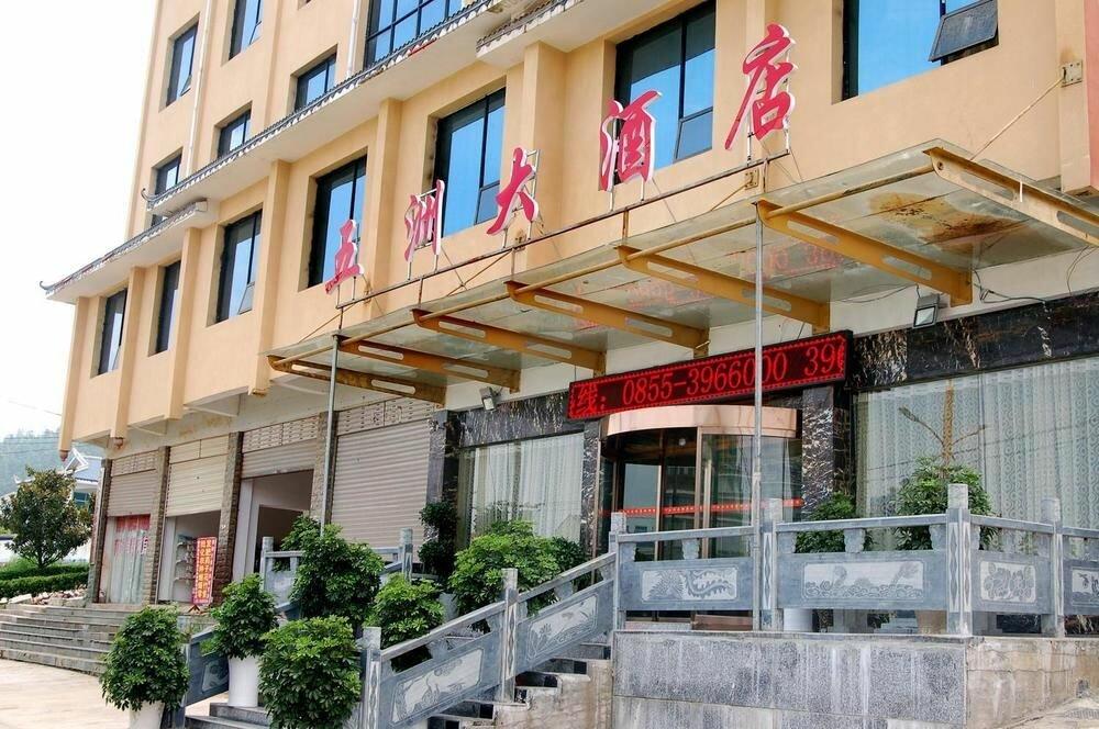 фото Wuzhou Grand Hotel