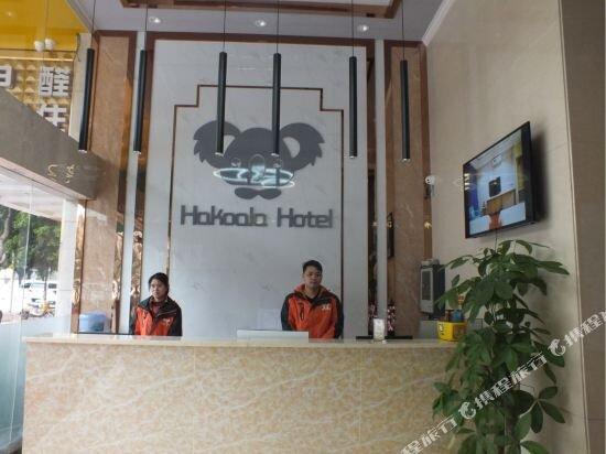 фото Hakoala Hotel