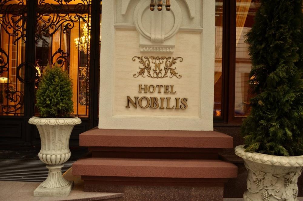 фото Отель Нобилис