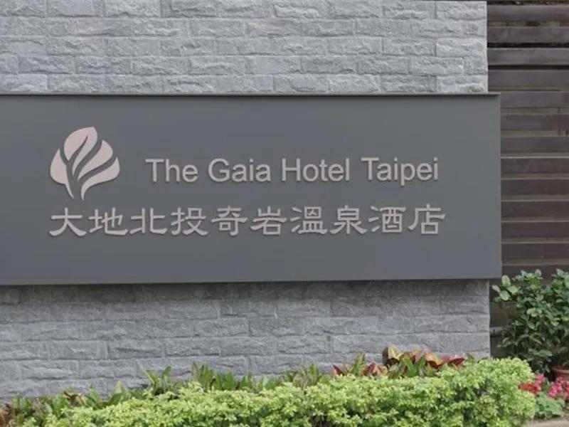 фото The Gaia Hotel Taipei
