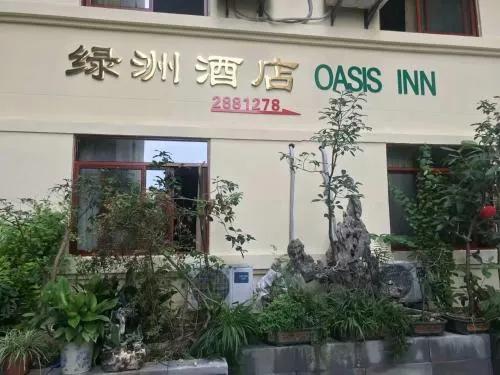 фото Guilin Oasis Inn
