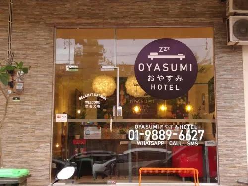 фото Oyasumi Hotel